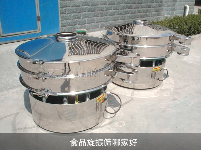食品旋振篩哪家好？